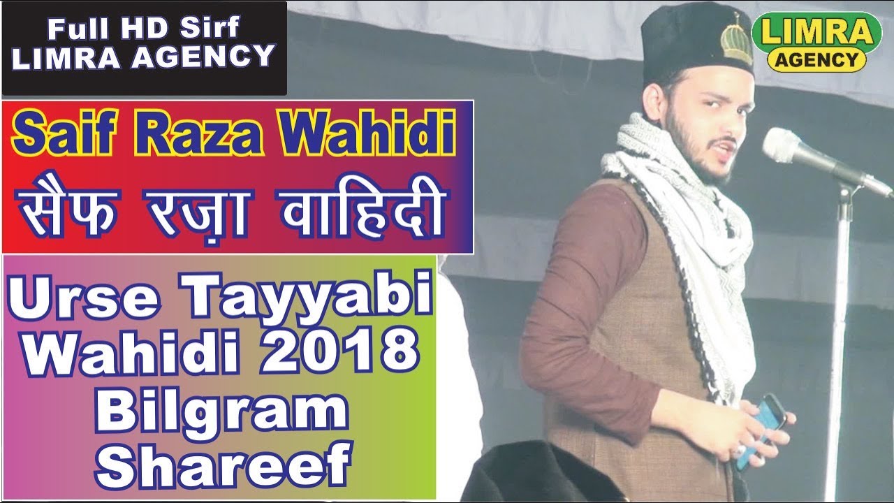 वाहिदी तय्यबी वाहिदी तय्यबी Saif Raza Kanpuri Wahidi Urse Tayyabi Wahidi 2018 Bilgram Shareef