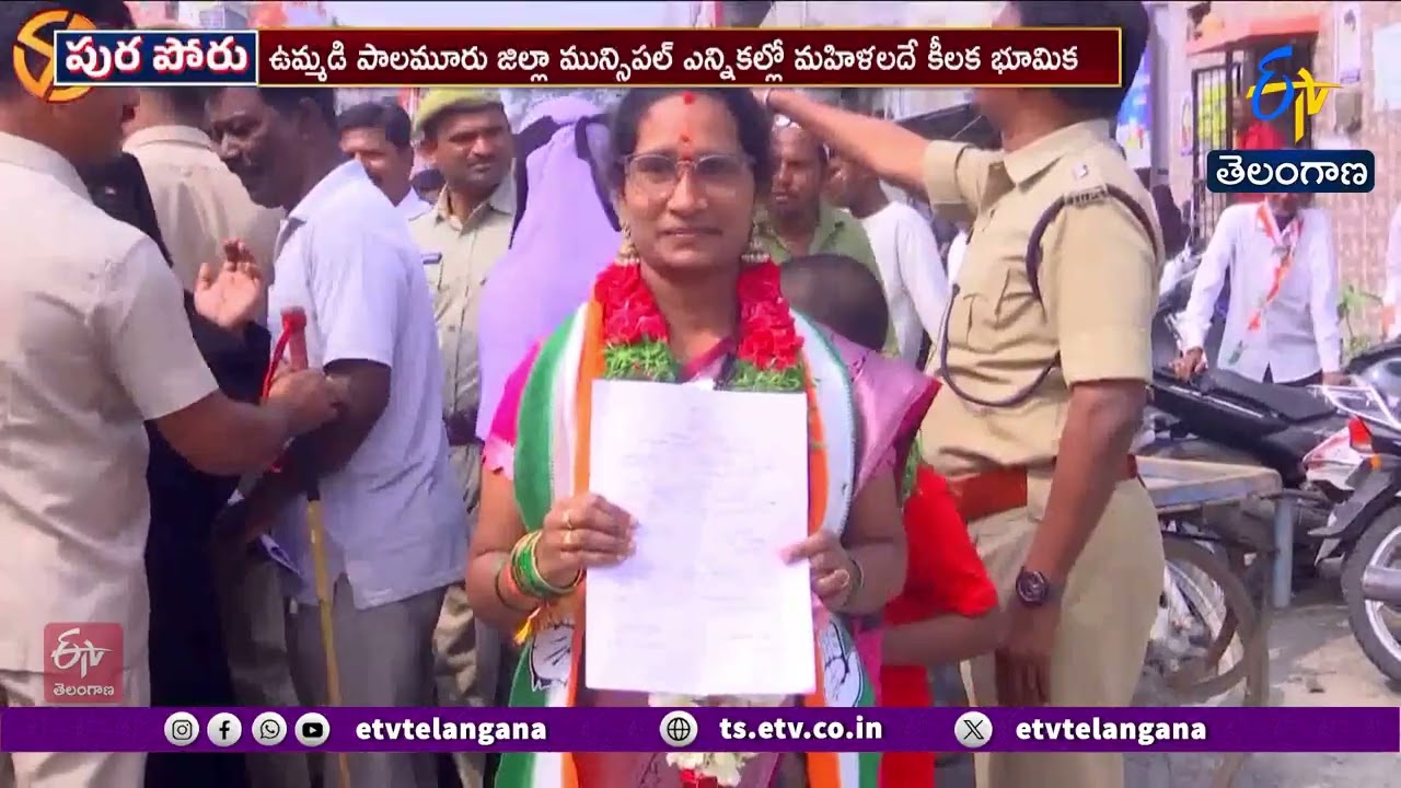 Women to Play Key Role in Mahbubnagar Municipal Polls | మున్సిపల్ ఎన్నికల్లో మహిళల కీలక పాత్ర
