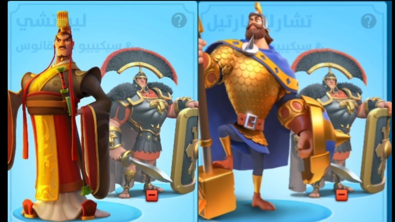 رايز اوف كينجدوم ليوتشي ضد مارتيل