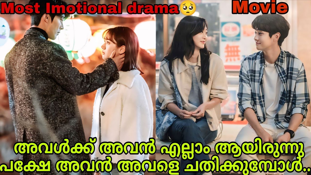 അവളുടെ ❤️ജീവിതം 🥺മാറ്റിയ പ്രണയം|It's Ok drama in malayalam