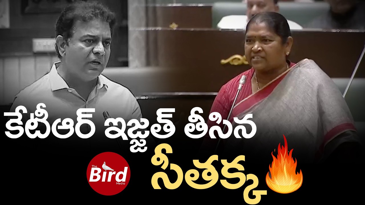 కేటీఆర్ ఇజ్జత్ తీసిన సీతక్క | Minister Seethakka Sensational Comments On KTR | BRS | congress