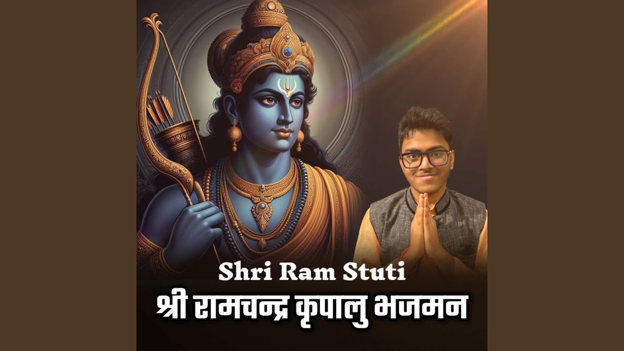 Shree Ram Chandra Kripalu Bhajman