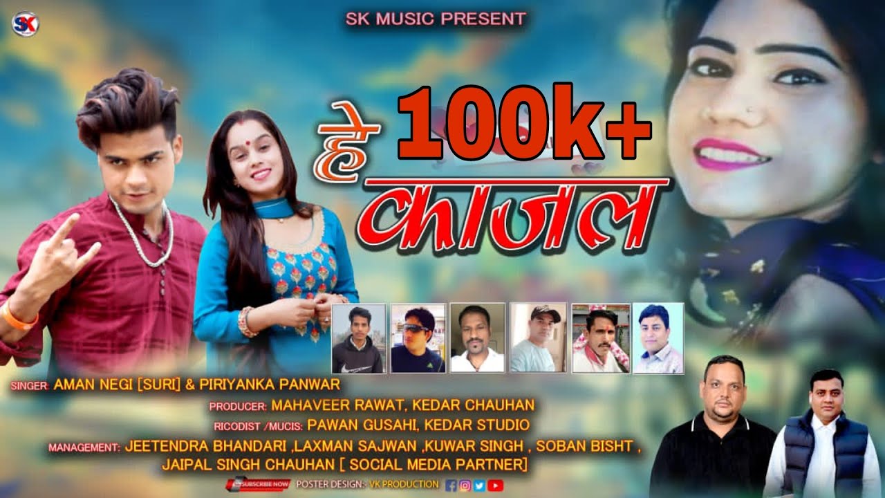 Hey Kajal || Latest Uttrakhandi Song 2021 || Singer Aman Negi (Suri) & Priyanka Panwar || MusicSK