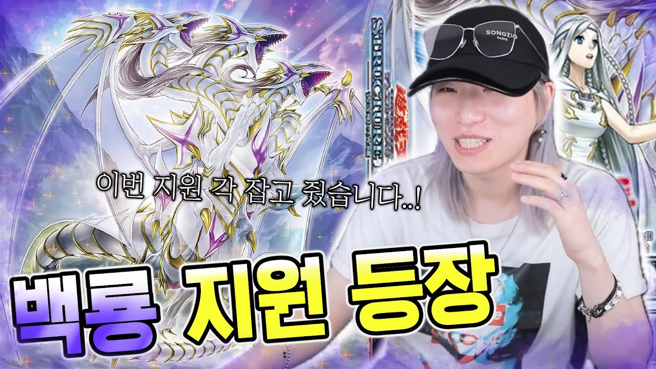 푸른눈의 백룡 코나미가 작정하고 밀어주려 하나봅니다…