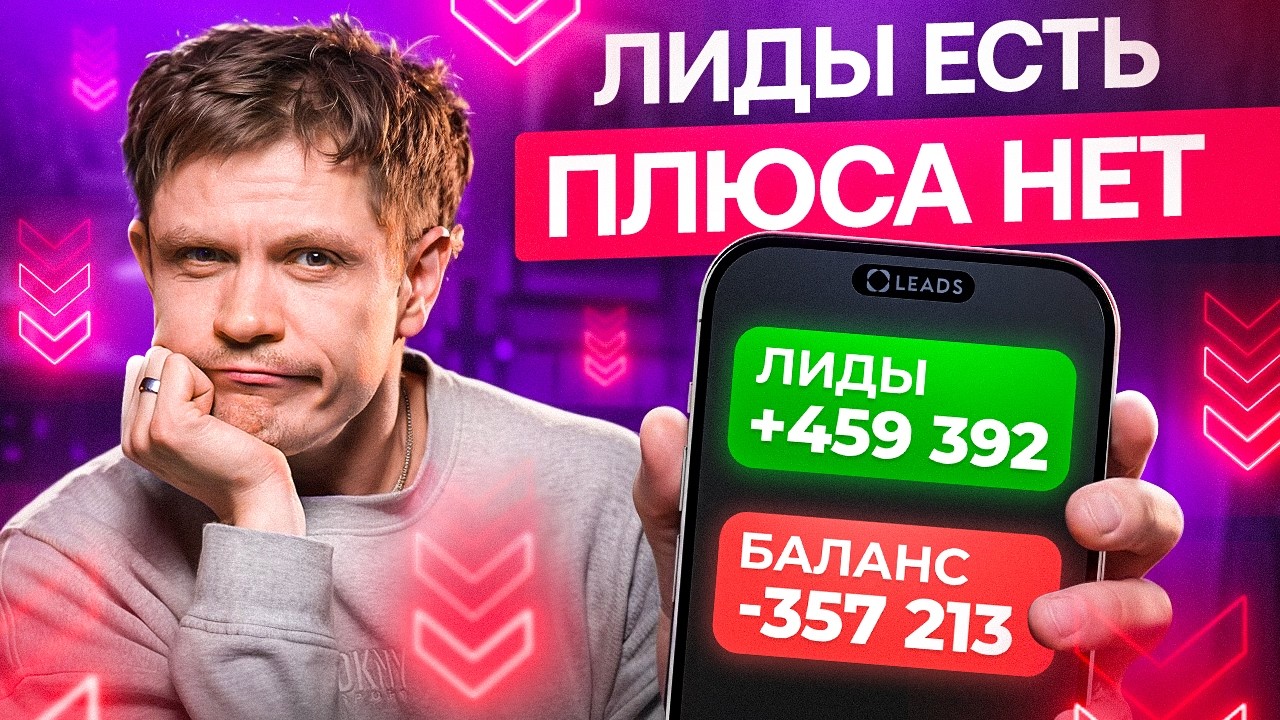 Клики есть, денег нет: ошибки, которые делают все
