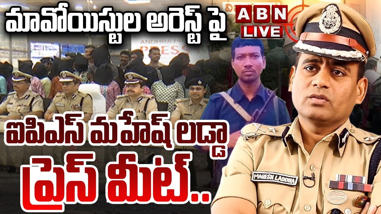 🔴LIVE : AP New Intelligence Chief Mahesh Chandra Laddha Press Meet on Maoists Arrest | ABN Telugu
