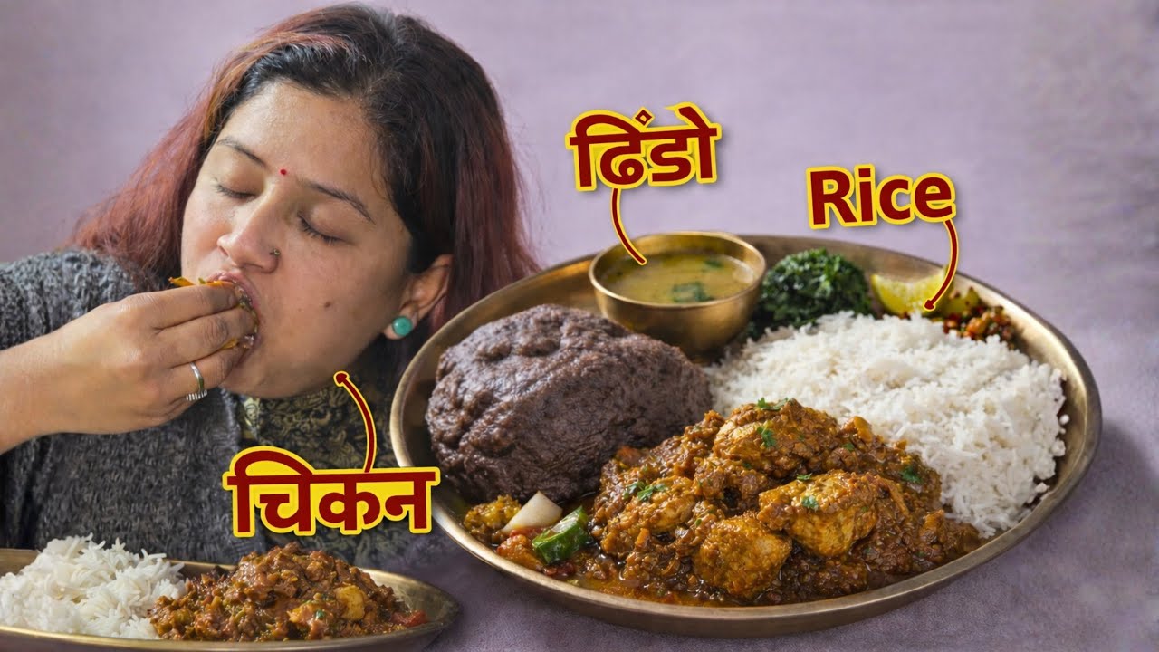 Dhindo Rice Chicken ASMR Eating | Nepali Traditional Food Mukbang 😋 | Kristi Foodie