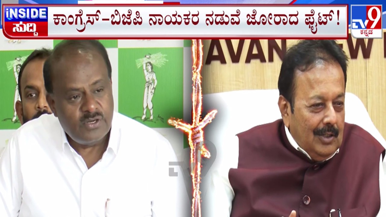 🔴LIVE | KPSC Recruitment Scam : ಕಾಂಗ್ರೆಸ್ - ಬಿಜೆಪಿ ನಾಯಕರ ನಡುವೆ ಜೋರಾದ KPSC ಫೈಟ್ | #tv9d