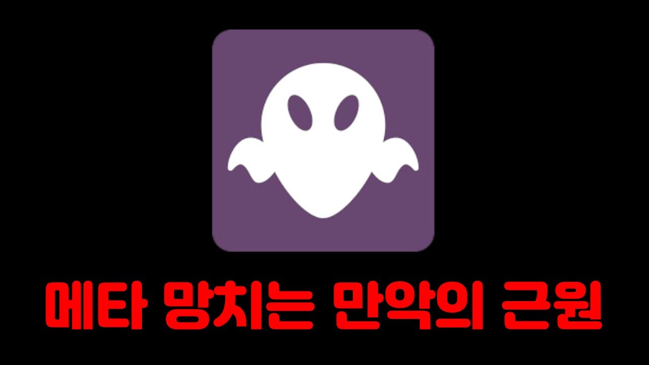 고스트 타입은 정말 사기일까?
