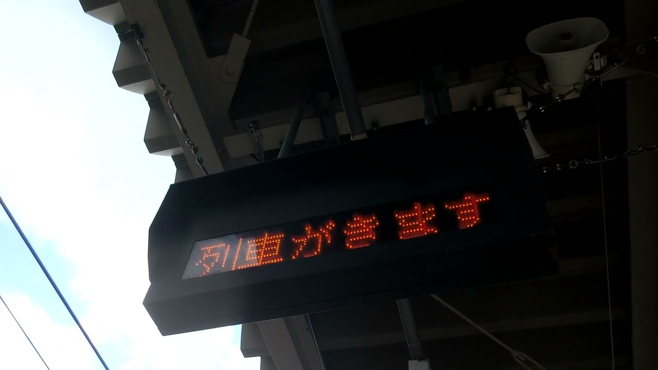 【永楽型放送】　仙石線　多賀城駅3番線　接近放送