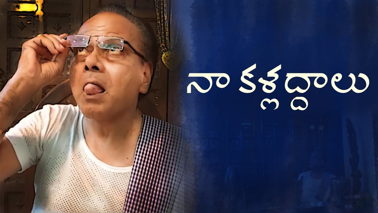 Naa Kalladdaalu | Corona Awareness Short Film | LB Sriram He'ART' Films | #StayHome #StaySafe