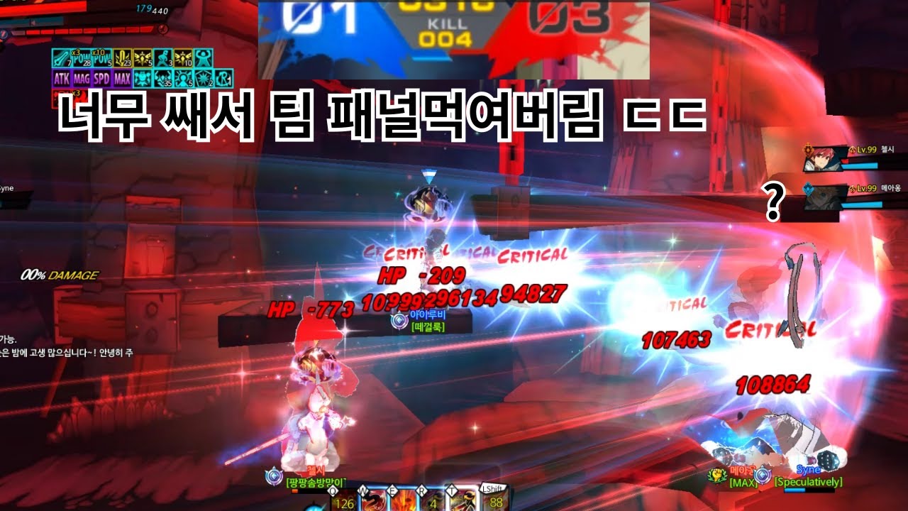 힘조절이 안되는 스킬(나이트 엠퍼러 2vs2)