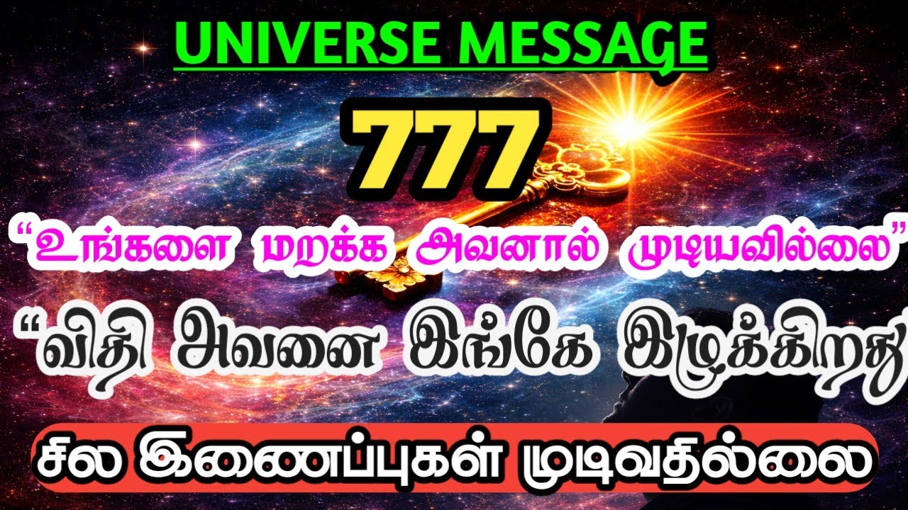 உங்களை மறக்க முடியாத மனிதன் | He Can’t Stop Thinking About You | The Universe Is Pulling Him Back