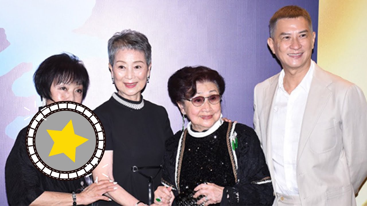 《李後主4K 復修版》慈善公映 95歲白雪仙現身 張家輝染銀髪捧場 (2023.07.28)