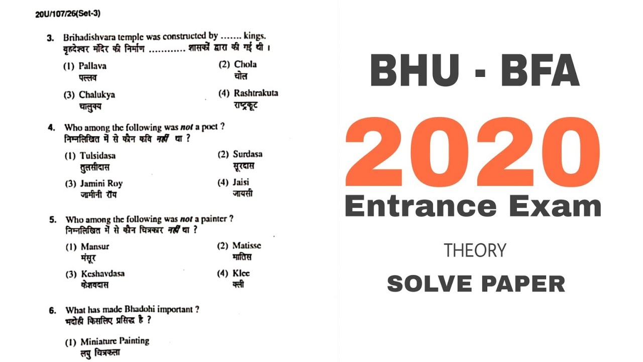 BHU | BFA Entrance Exam 2020 | Solved Paper
