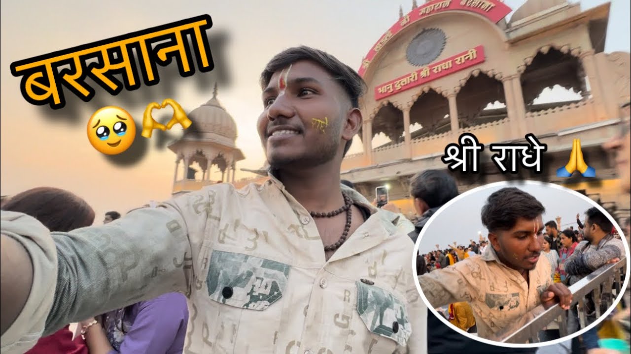 Barsana Darsan #mohitsahu82512 
