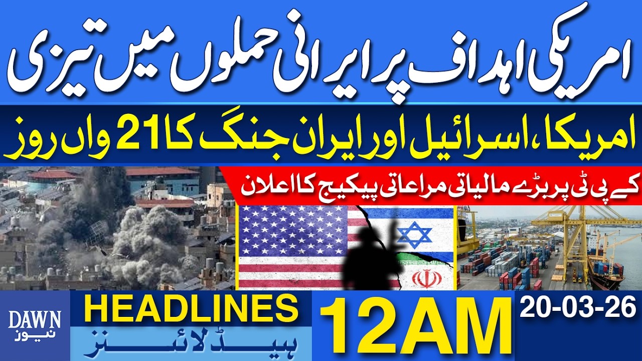 Iranian Attacks on US Targets Intensify | Day 21 of The US, Israel & Iran War | News Headlines 12 AM