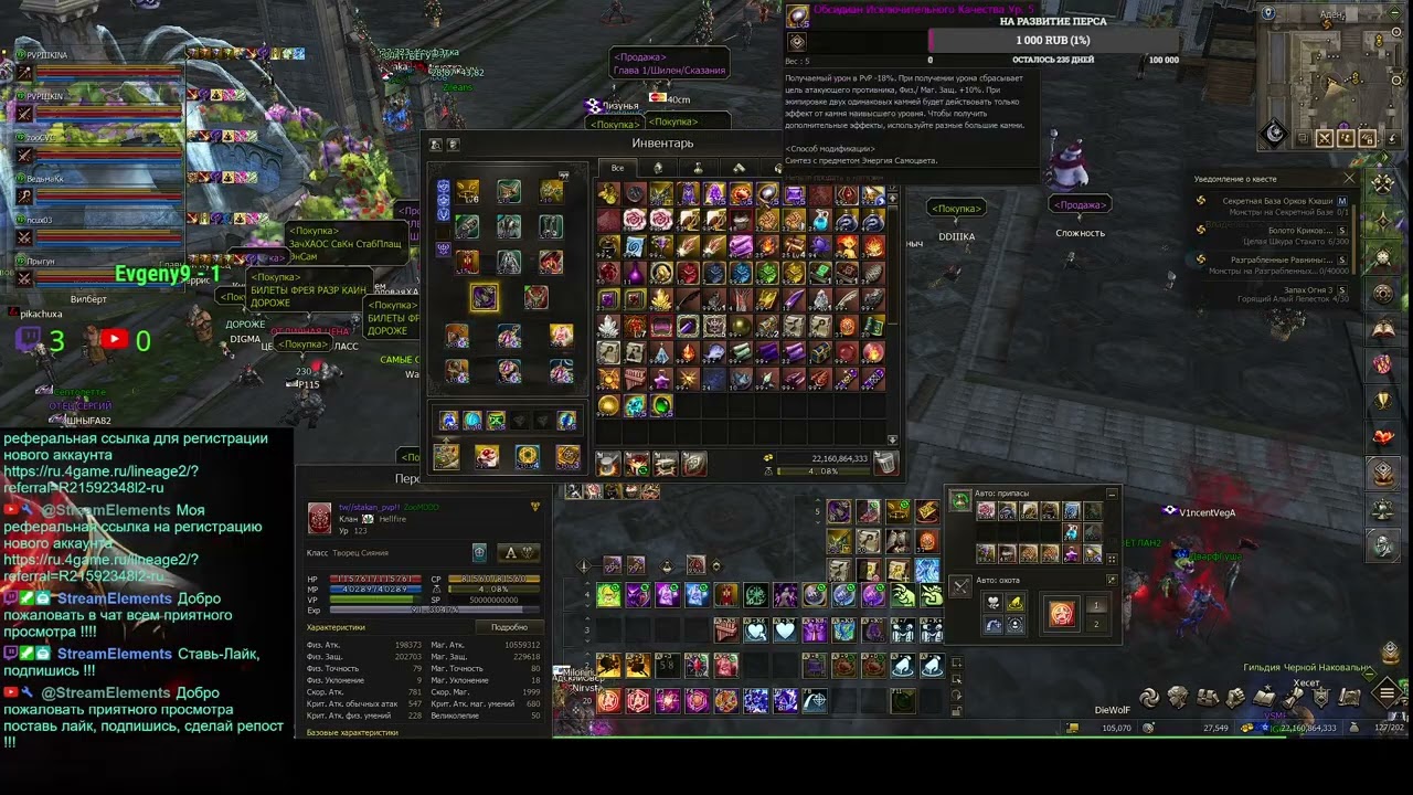 Агуша  Samurai Crow lineage2 MAIN HATOS (Part 73/172)