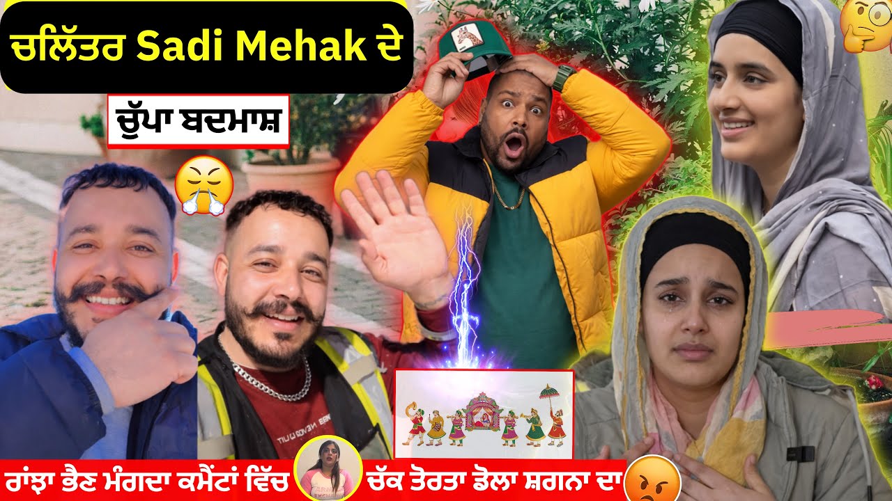🤬ਚੱਕ ਤੋਰਤਾ ਡੋਲਾ🚀Comment ਕਰਕੇ ਭੈਣ ਮੰਗਦਾ ex Kimmi ਭਾਬੀ ਦਾ ਰਾਂਝਾ || Pawan Atwal || Roasting Turkey 