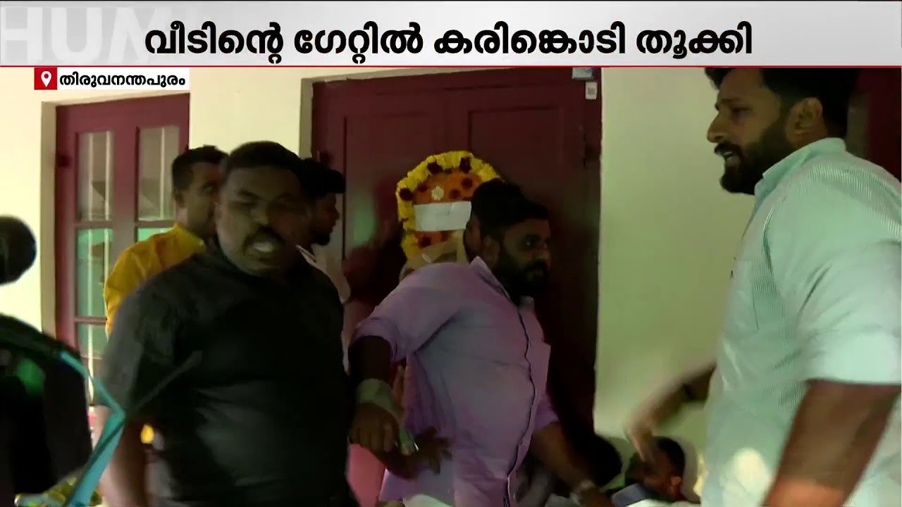 ആരോഗ്യമന്ത്രിക്ക് 'റീത്തുവെച്ച്' യൂത്ത് കോൺഗ്രസ് പ്രതിഷേധം; തള്ളിപ്പറഞ്ഞ് പ്രതിപക്ഷ നേതാവ്