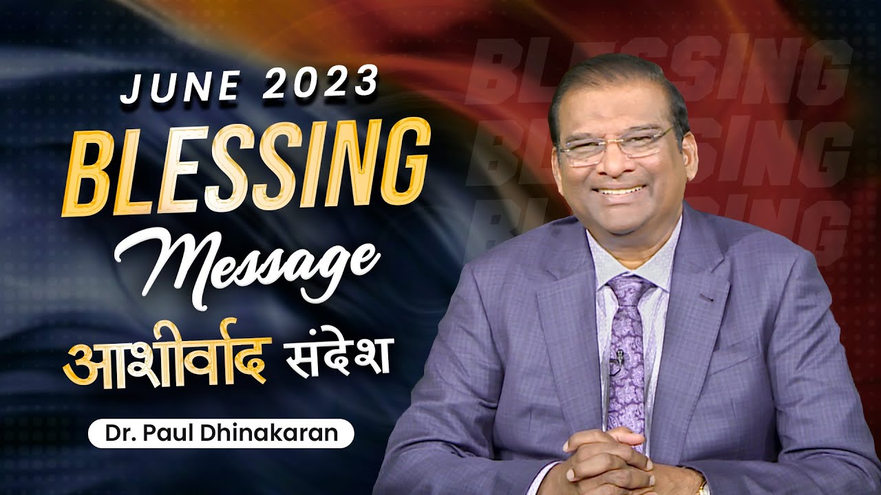 June Blessing Message 2023 | Dr. Paul Dhinakaran | Jesus Calls