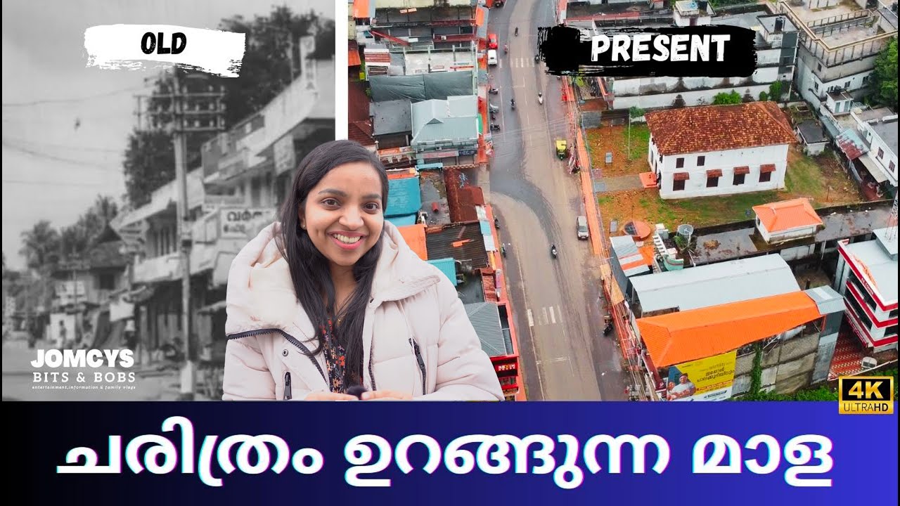 ചരിത്രം ഉറങ്ങുന്ന മാള | Mala Drone View of Mala, Thrissur, Kerala | Home Town |Thrissur Mala Centre