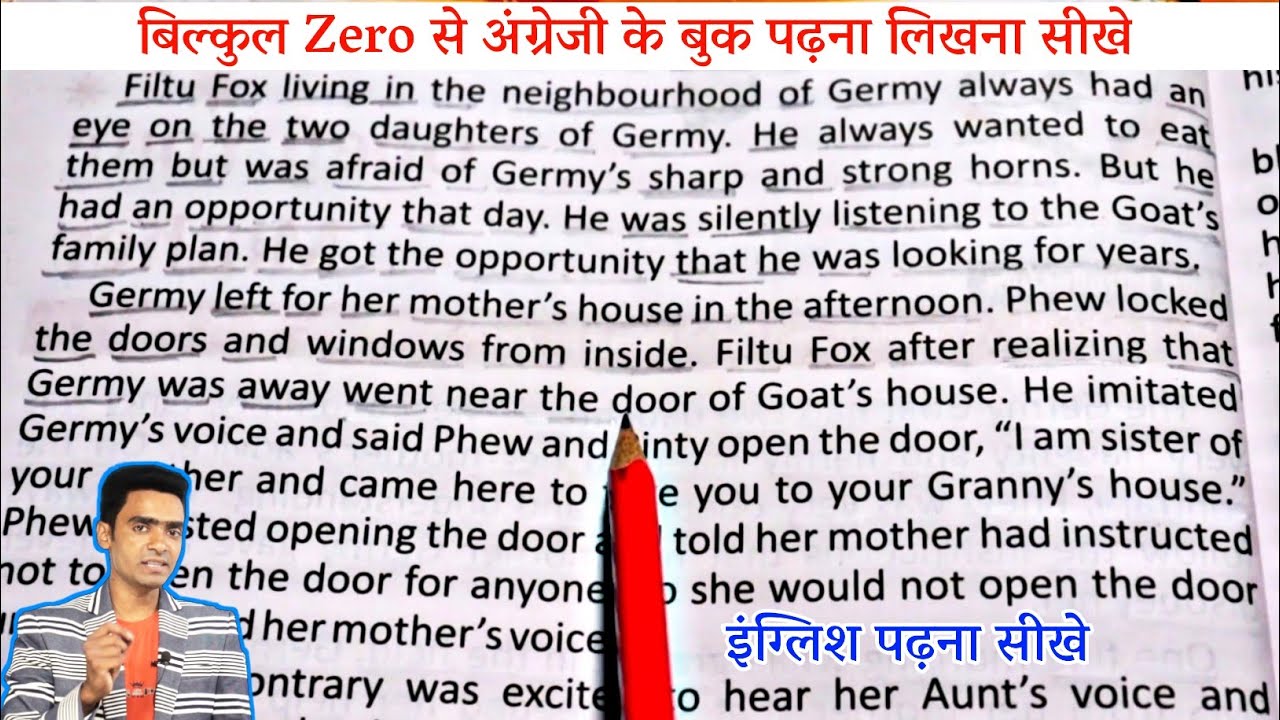 अंग्रेजी पढ़ना कैसे सीखे l english padhna kaise sikhe l how to learn english l अंग्रेजी पढ़ना सीखे