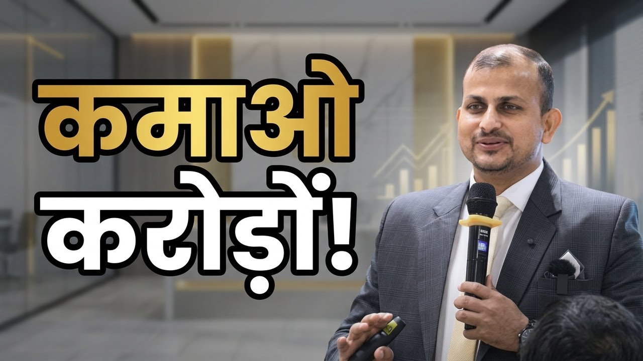 करोड़ों कमाने का Secret Business Ideas | Business Ideas | Gurukul Business School