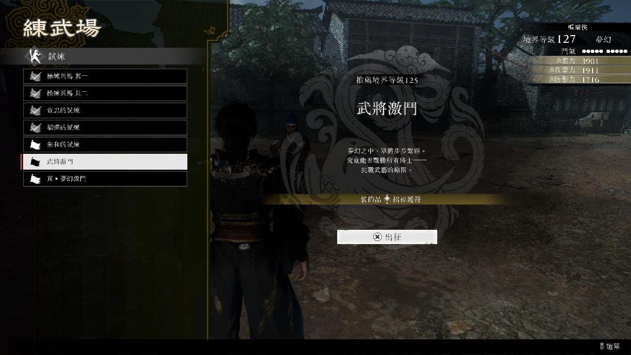 真・三國無雙 起源_20260203000400