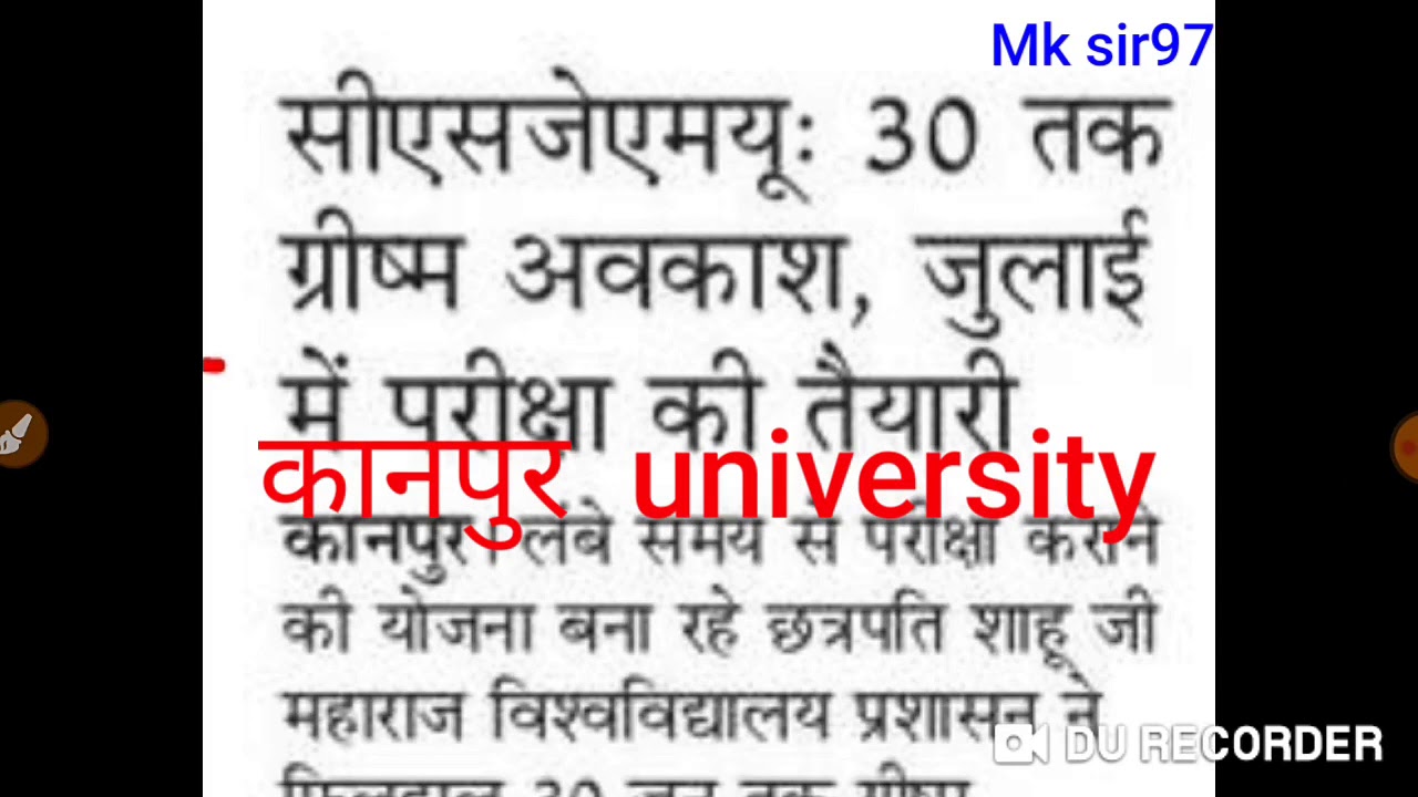 Kanpur university exam date 2020,lockdown ke bad exam information, csjmu exam suchna, by mksir97, mk