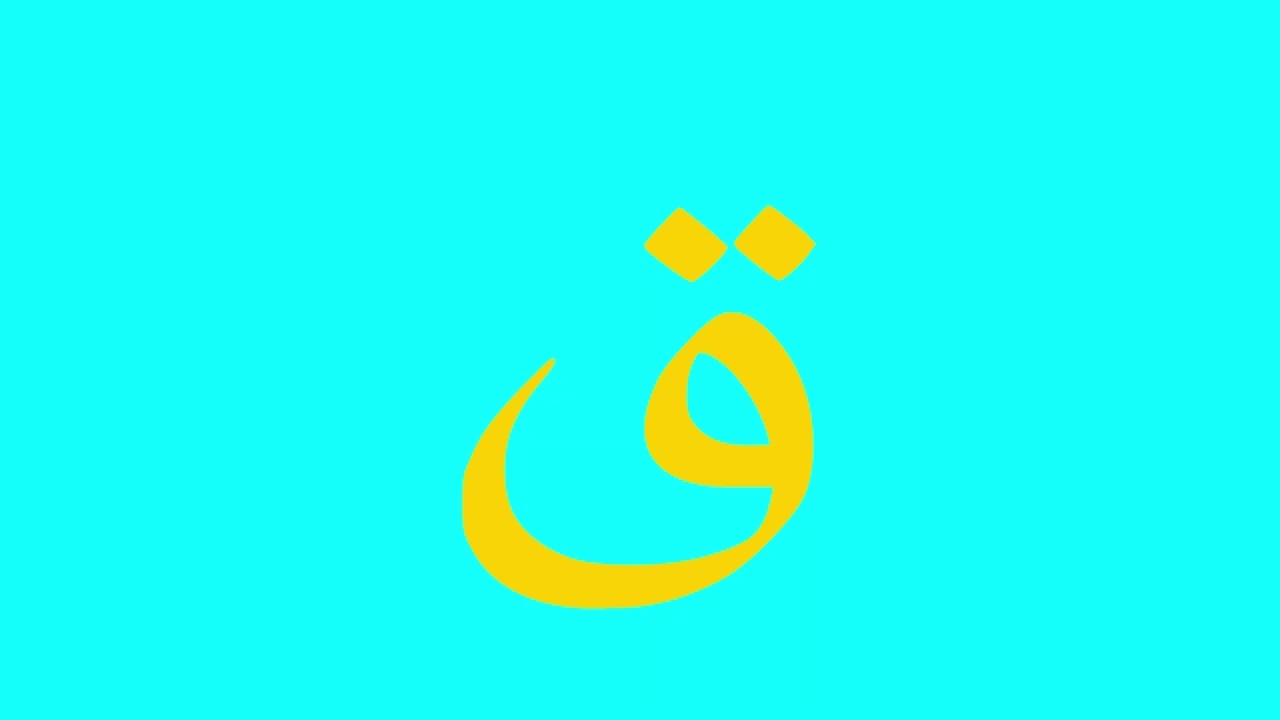 Arabic Artistic Alphabet With Handrawing Font