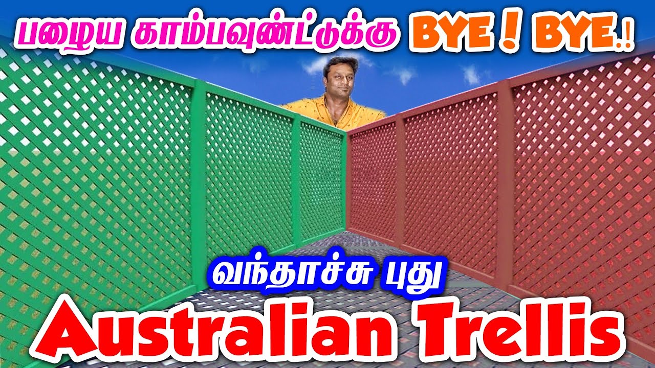 பழைய காம்பௌண்ட் இனி தேவையில்லை வந்தாச்சு வித்தியாசமான fencing solutions lattice fencing Manufacturer