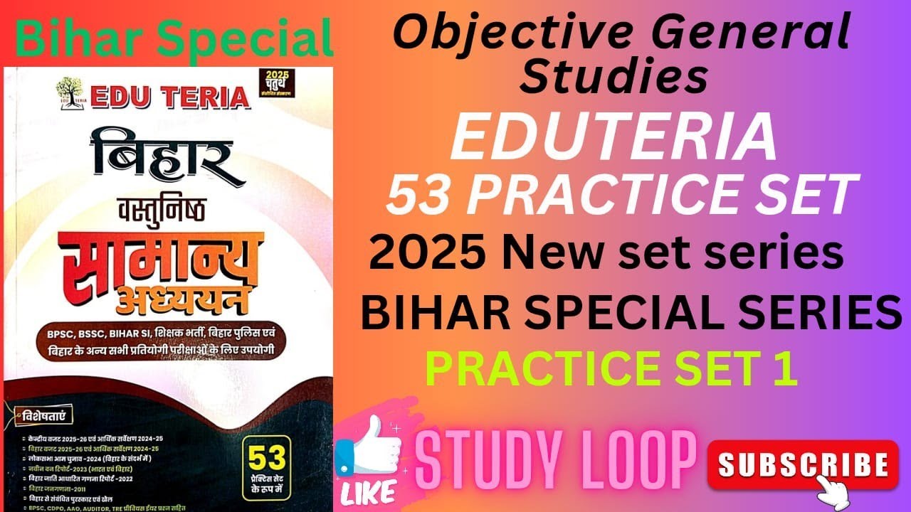 eduteria bihar special|edu teria bihar special mcq set-1|edu teria बिहार वस्तुनिष्ठ सामान्य ज्ञान|