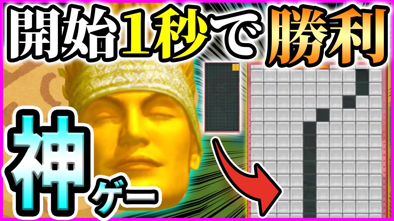 たった”１秒”で勝つことが出来る神ゲーｗｗｗ【#焼きクリ 61REN目】【ぷよぷよテトリス２/puyopuyotetris2】