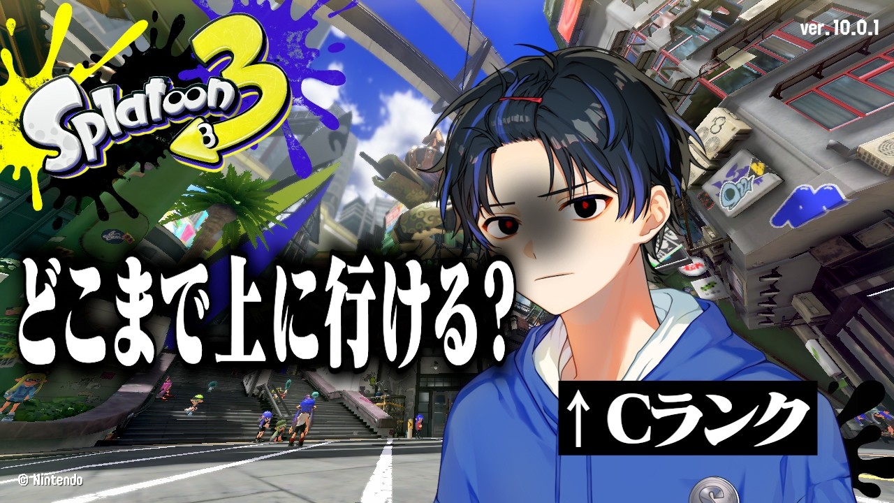 【ゲリラ配信】Cランク脱却する配信