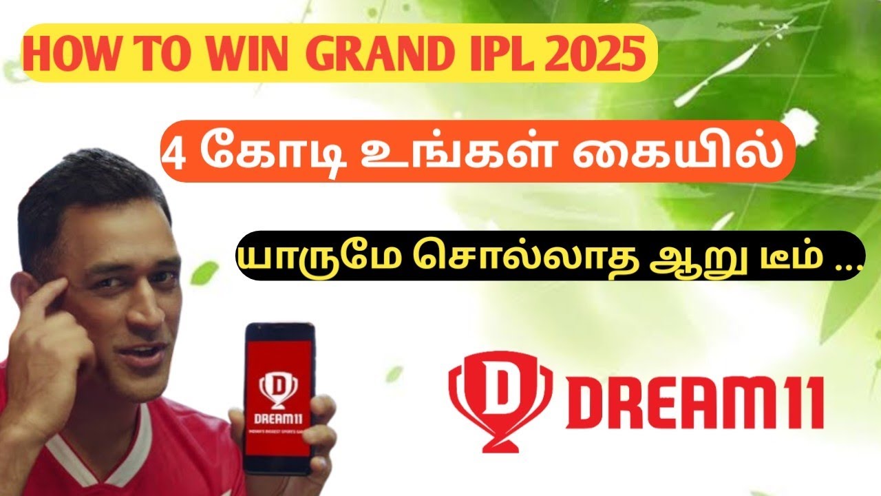 how to win grand league #4crore ipl 2025 #dream11  prediction in  tamil  chinthai vivek