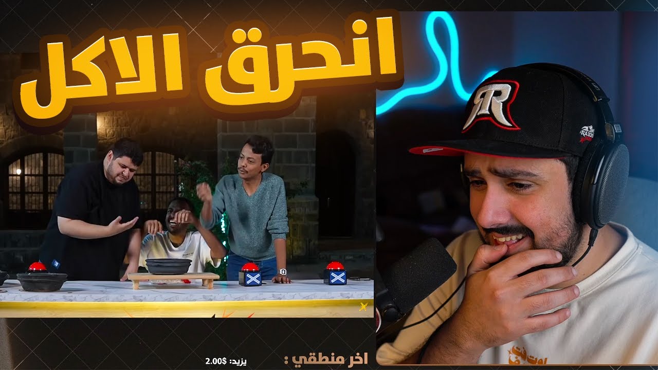 ردة فعلي على مطبخ بندريتا