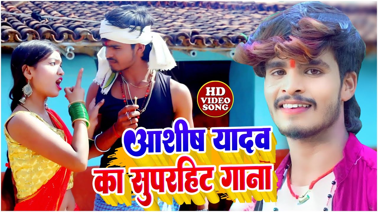 #Aashish Yadav का NEW_ JHUMTA_HD_VIDEO SONG_2022_Jukebox video song | new maghi hit gana 2022