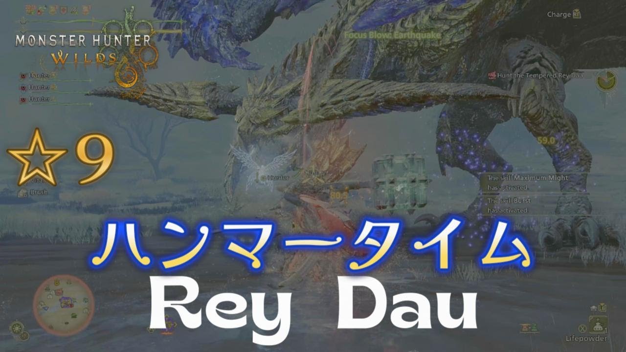 4K [Monster Hunter Wilds] 9 stars quest Tempered Rey Dau [Hammer]