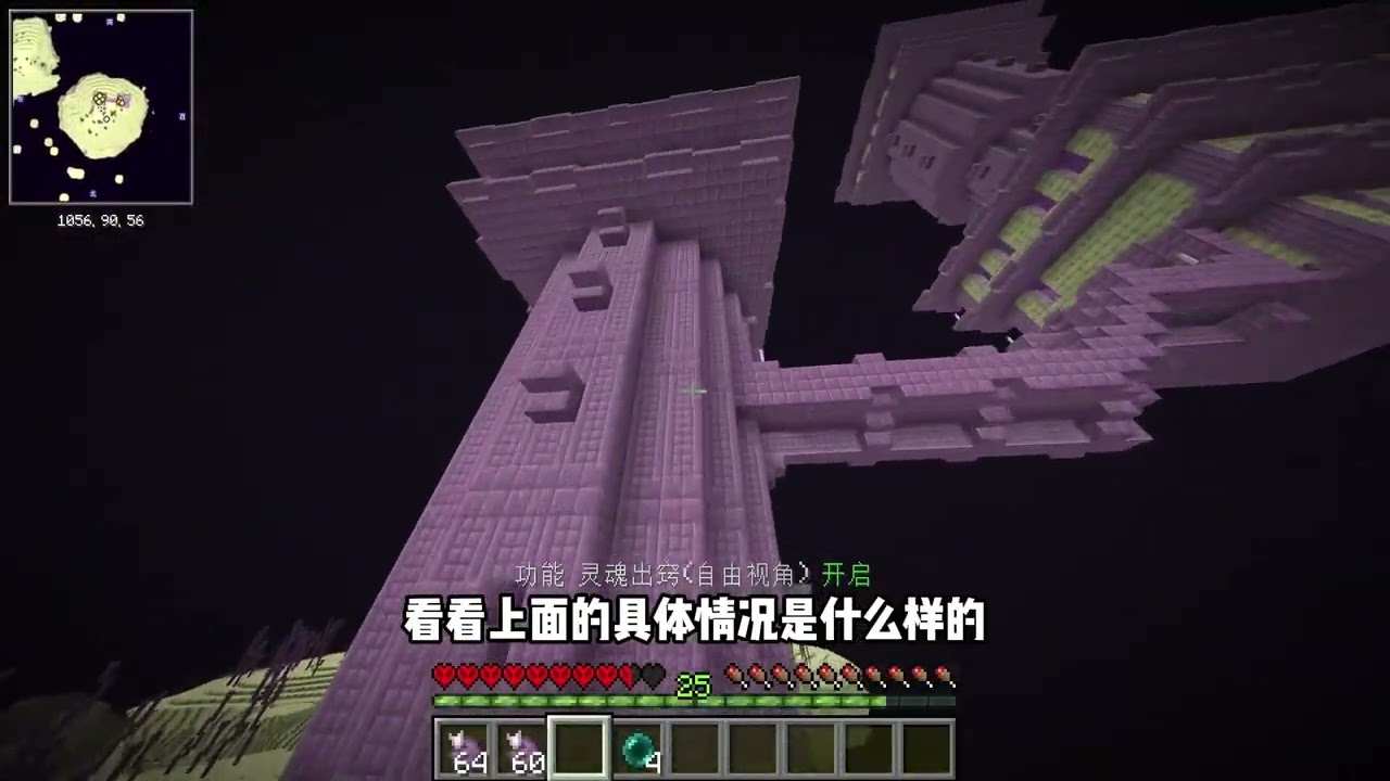极限一条命在末地开局通关我的世界，并在最后击杀末影龙获得木头和木镐。 #我的世界   #沙盒游戏