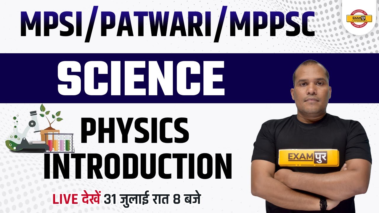 MPSI/PATWARI/MPPSC | SCIENCE CLASSES | PHYSICS INTRODUCTION CLASS | SCIENCE BY ADARSH SIR EXAMPUR