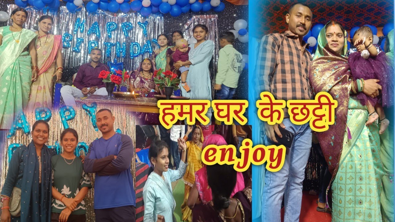 Birthday आउ छट्टि एक साथ फूल enjoy 🥳😱#cg #vlog 26 February 2026