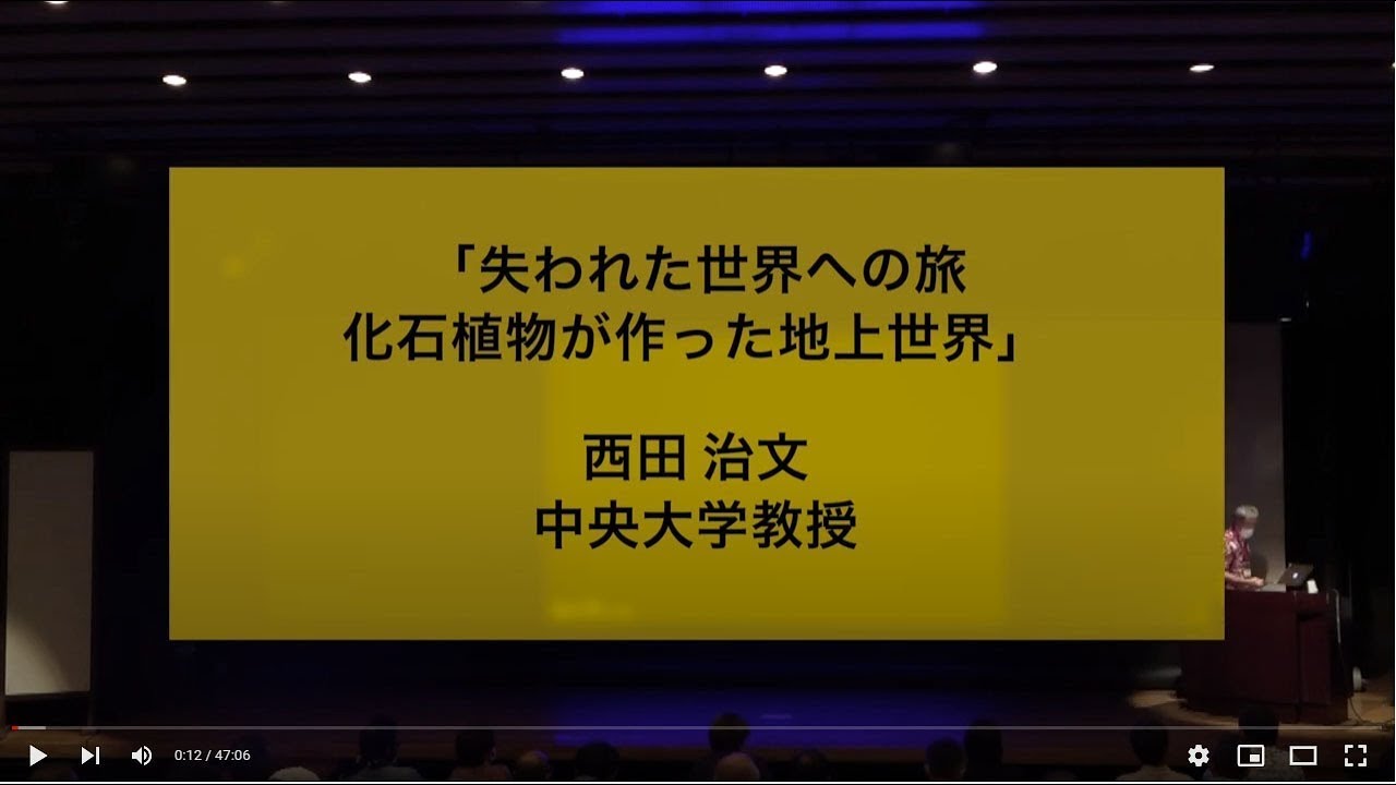 特別講演会「進化から自然史を語る」 ♯３／５