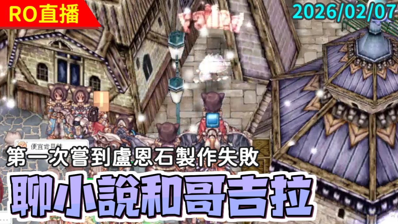 【TwRO波利】先繼續死二！今天在聊小說跟食物～［銀雪視角］〈回鍋一傢伙廣播電台〉