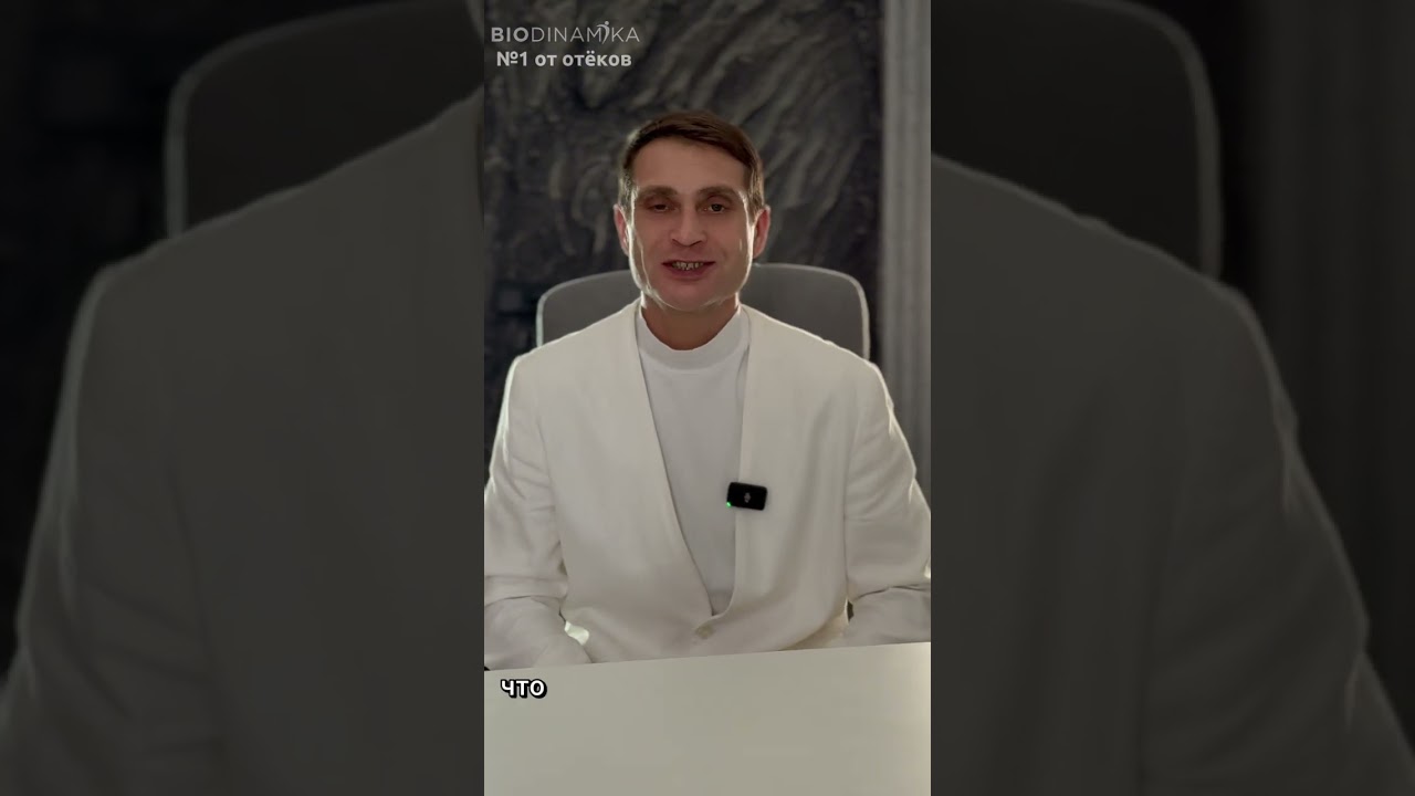 Как убрать Отёки