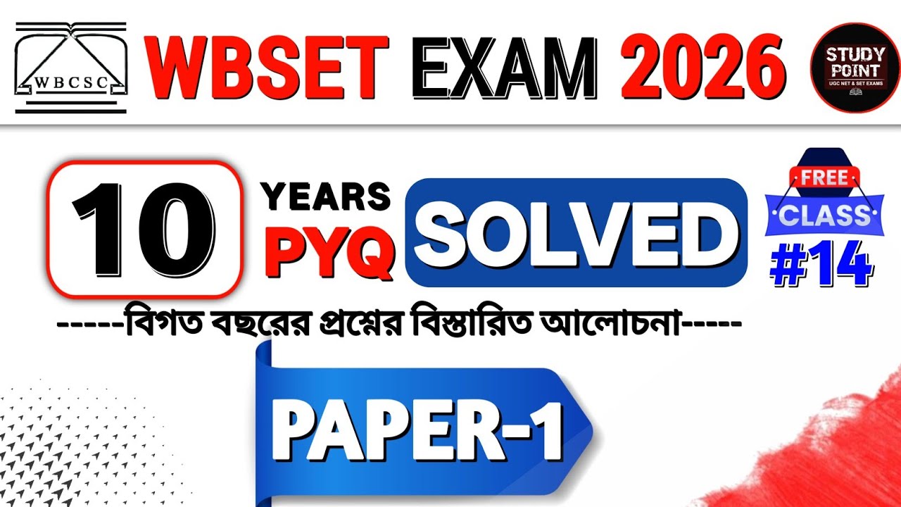 14. WB SET 10 Years PYQs Solved | WB SET Paper 1 Preparation | STUDY POINT 