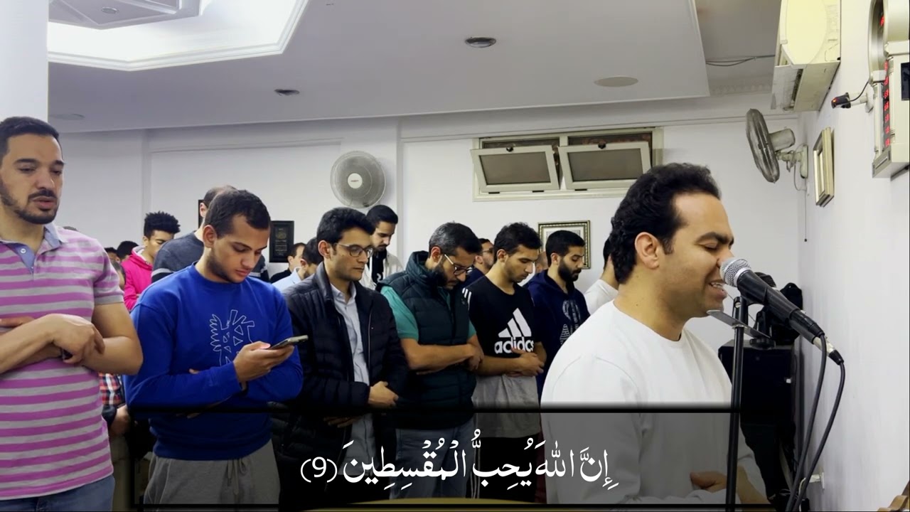 🌙 سورة الحجرات كامله 🕌