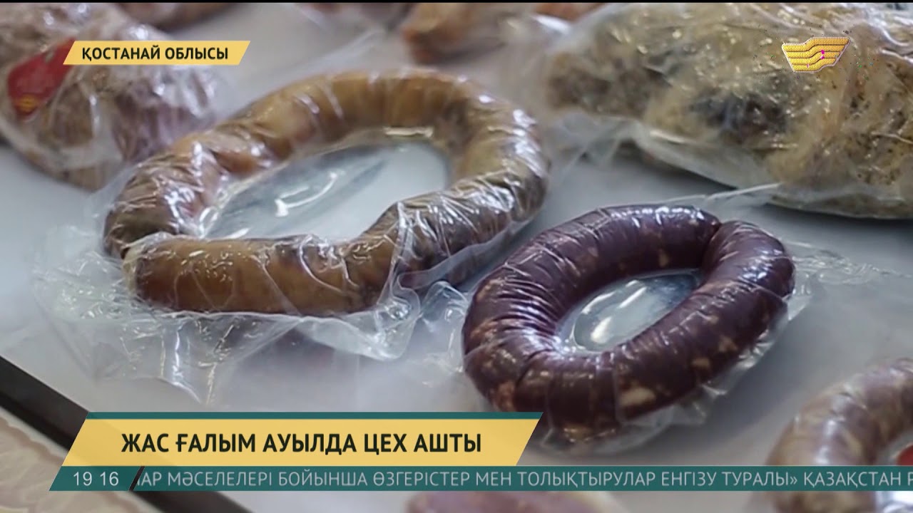 Қостанайлық жас кәсіпкер ауылдан ет өңдейтін цех ашты