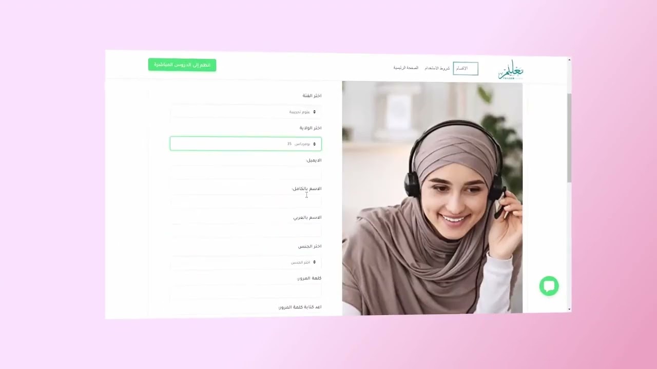 منصة تعليم اونلاين