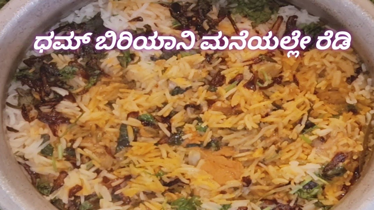 ಧಮ್ ಬಿರಿಯಾನಿ, ನೀವು ಫಿದಾ ಆಗ್ಬಿಡ್ತೀರಾ.hotel, restaurant ಗೆ ಹೋಗಂಗೆ ಇಲ್ಲಾ, kitchen #healthyfood #food 